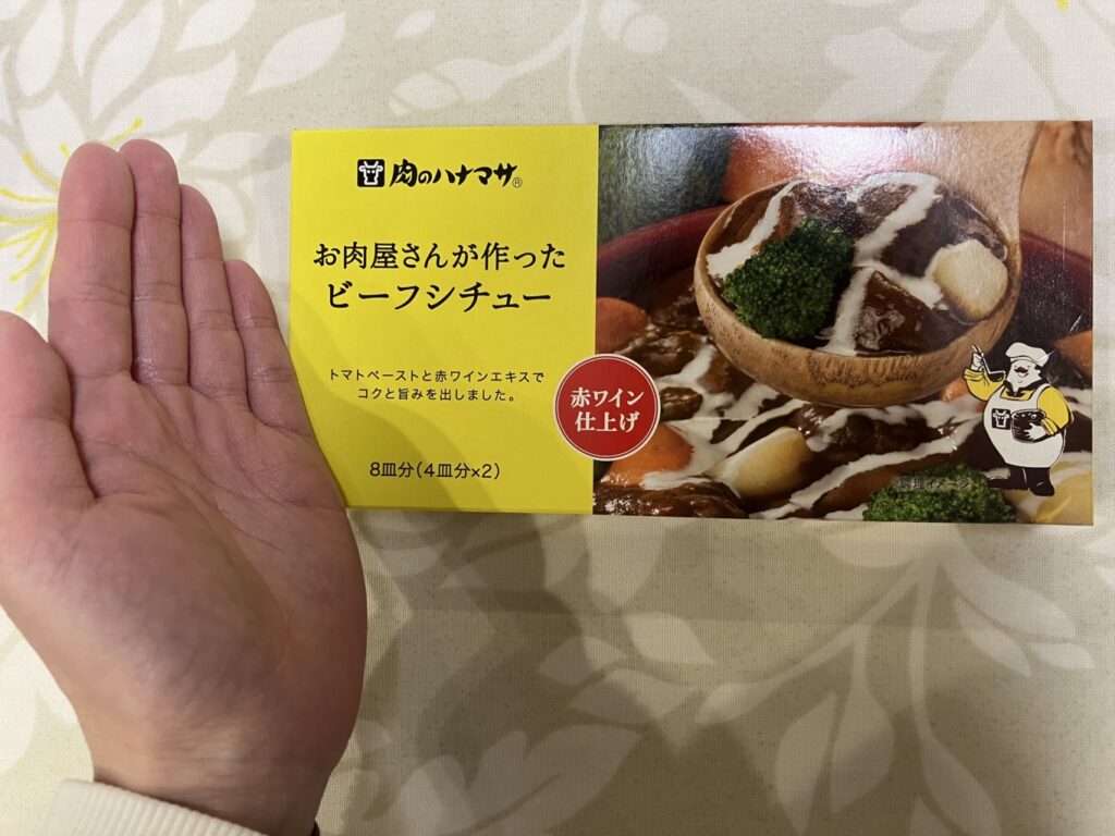 肉のハナマサ「お肉屋さんが作ったビーフシチュー」