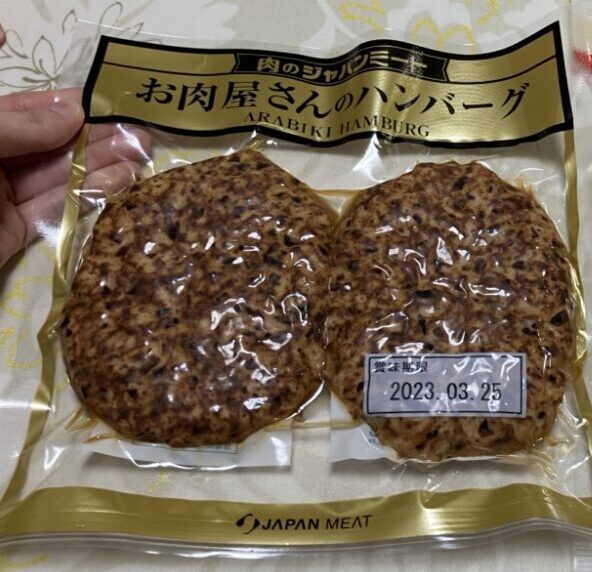 ジャパンミートのお肉屋さんのハンバーグ