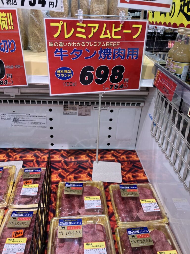 プレミアム牛タン焼肉用