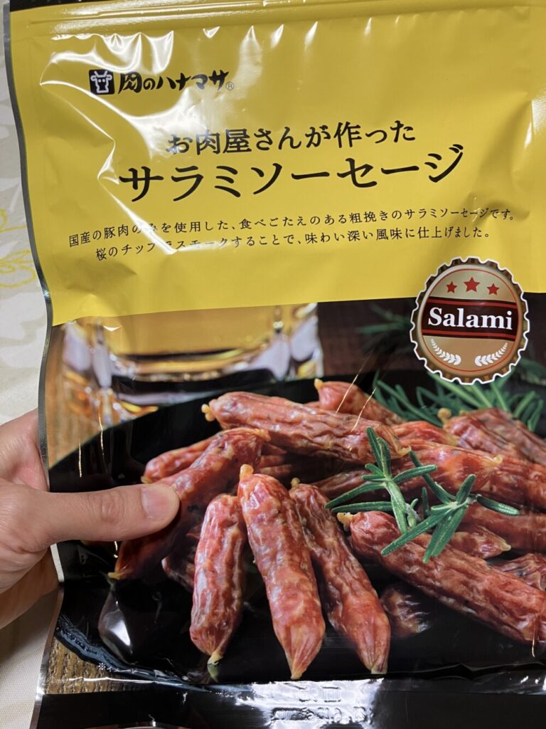 肉のハナマサのサラミソーセージパッケージ